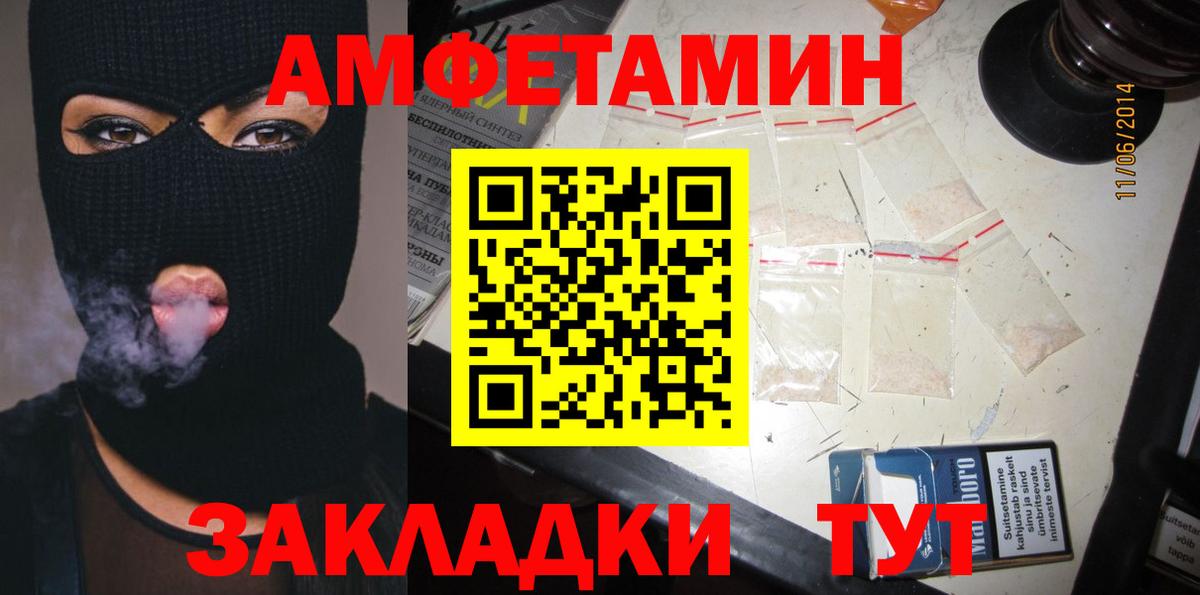 АМФЕТАМИН Розовый Балашов
