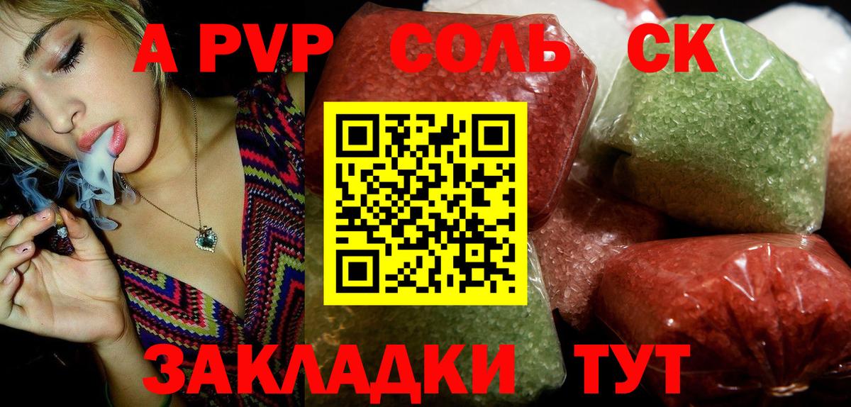 Alpha PVP мука  Вход с VPN  Alfa_PVP Crystall  Балашов  APVP мука 
