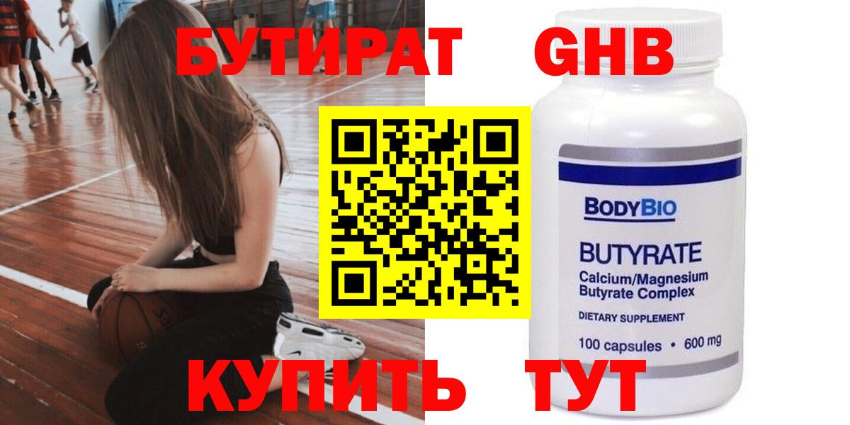 БУТИРАТ оксана Балашов