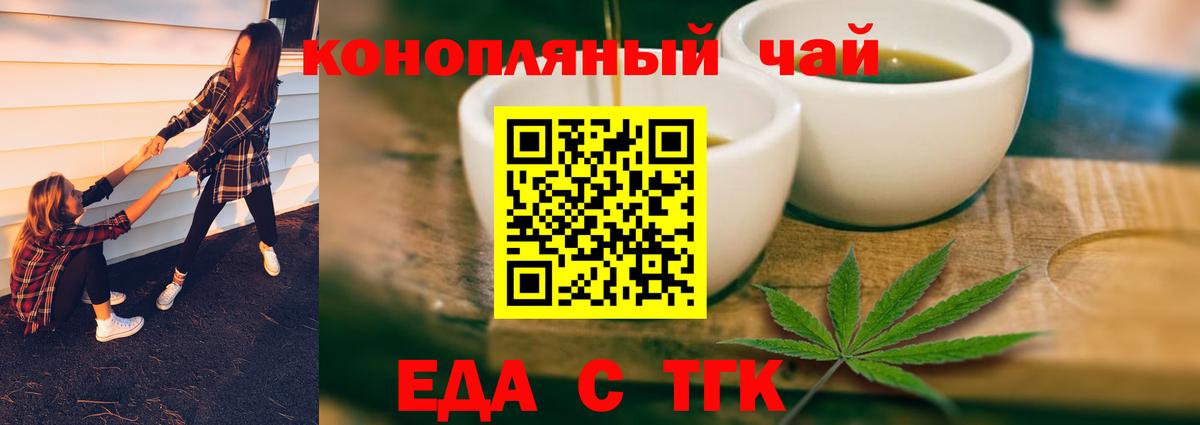 Cannafood конопля  Вход с VPN  Балашов 