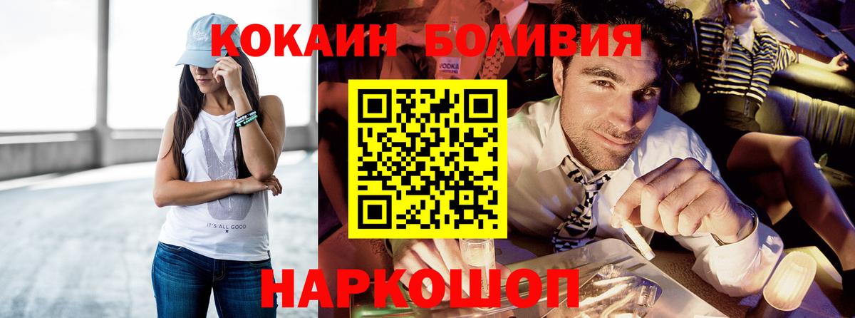Балашов  Кокаин Эквадор  Cocaine  Вход с VPN 
