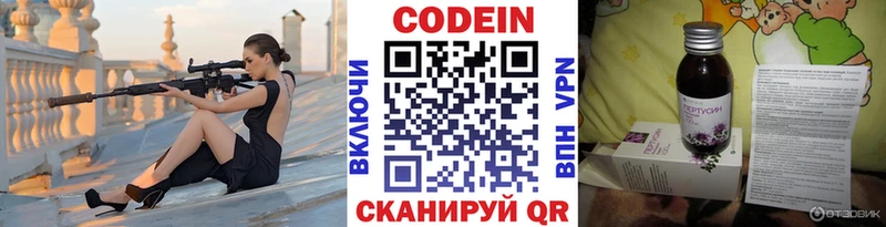 ОМГ ОМГ ONION  Балашов  Кодеиновый сироп Lean напиток Lean (лин) 