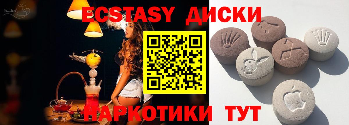 мега сайт  Вход с VPN  Балашов  Ecstasy 280 MDMA  Экстази  цены  
