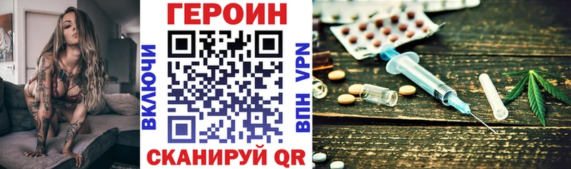 ГЕРОИН гречка  даркнет сайт  Балашов 