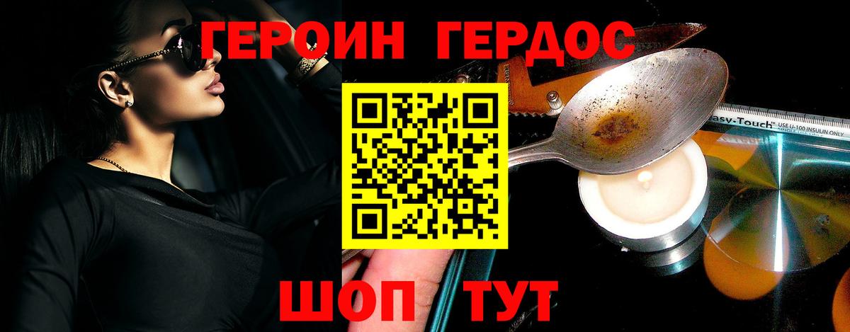Балашов  ГЕРОИН Heroin  Вход с VPN 