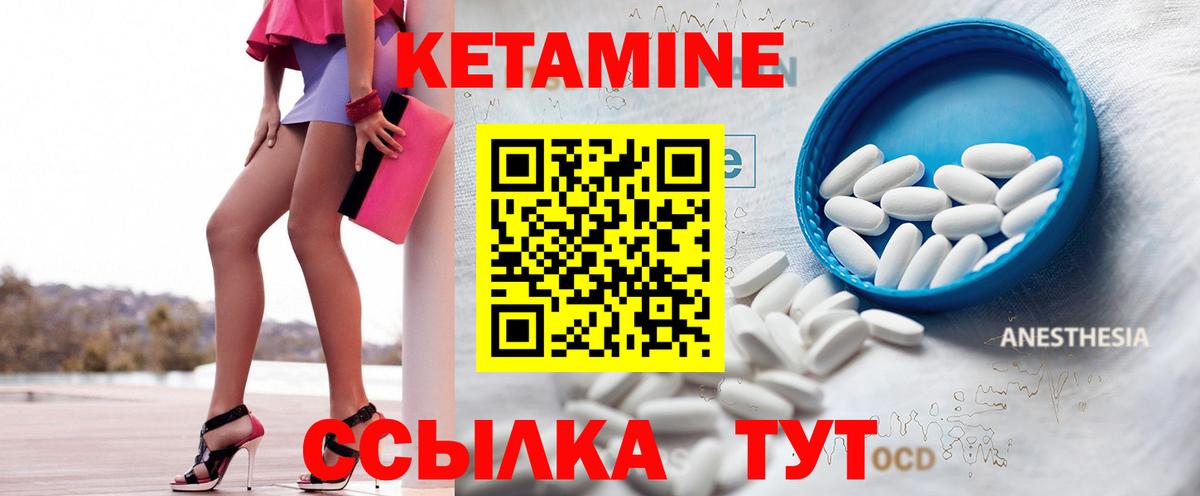Кетамин ketamine  КЕТАМИН ketamine  Балашов  Вход с VPN 