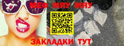 MESCALINE Наро-Фоминск