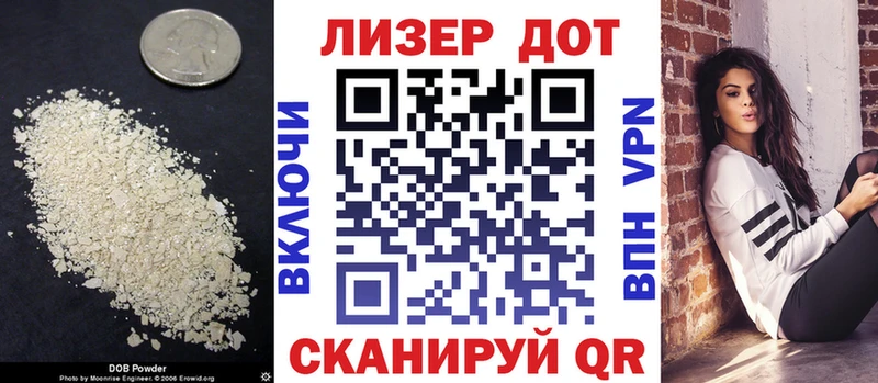 LSD-25 экстази ecstasy Балашов