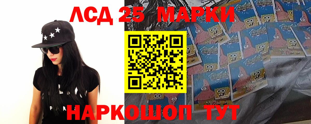 LSD-25 экстази кислота  Вход с VPN  Балашов  LSD-25 экстази кислота 