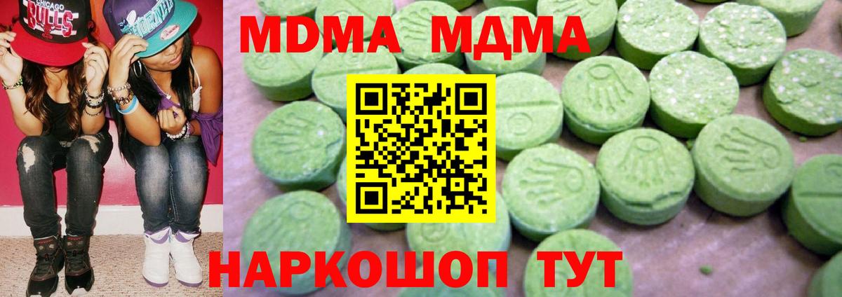 MDMA молли  Вход с VPN  MDMA кристаллы  МДМА  Балашов 