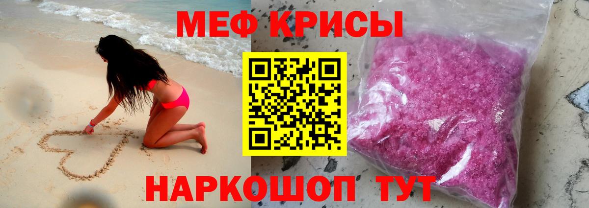 МЕФ кристаллы Балашов