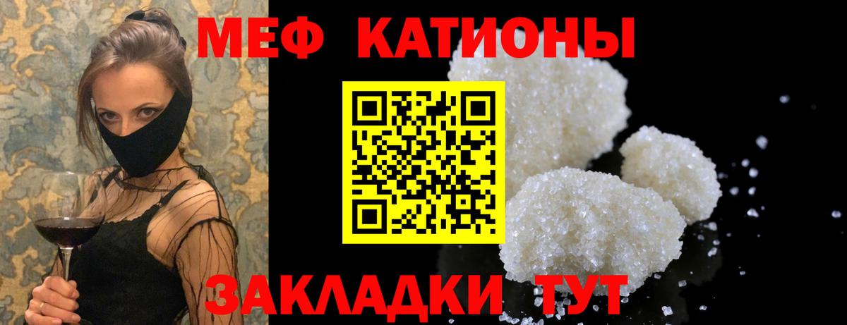 МЯУ-МЯУ  Мефедрон mephedrone  МЯУ-МЯУ  Вход с VPN  МЯУ-МЯУ кристаллы  Балашов 