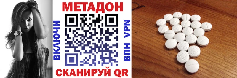 Метадон VHQ  где купить наркоту  Балашов 