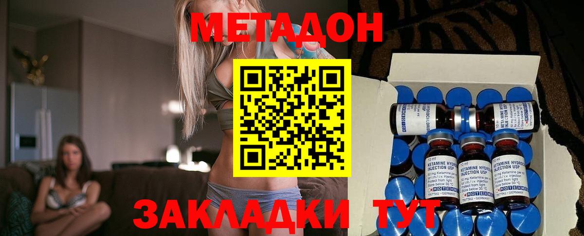 Метадон VHQ  Метадон мёд  Вход с VPN  сайты даркнета наркотические препараты  Балашов 