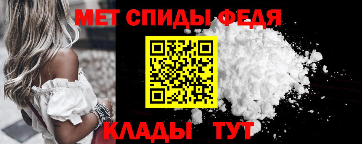 МЕТАМФЕТАМИН винт  Вход с VPN  Балашов 