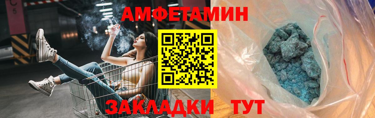 МЕТАМФЕТАМИН мет Балашов