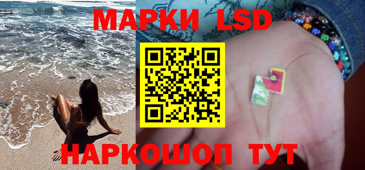 Марки 25I-NBOMe 1,8мг  Марки NBOMe  Вход с VPN  Балашов  Марки 25I-NBOMe 1,8мг 