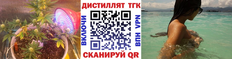Дистиллят ТГК вейп  купить наркотики цена  Балашов 