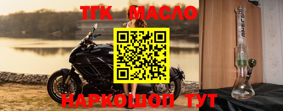 Балашов  где купить наркоту  Вход с VPN  ТГК концентрат 