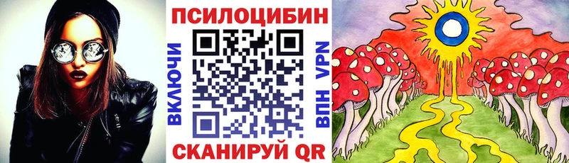 Галлюциногенные грибы Magic Shrooms  Балашов 