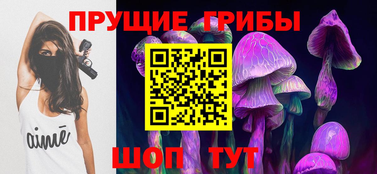 Галлюциногенные грибы мицелий  Вход с VPN  Балашов 