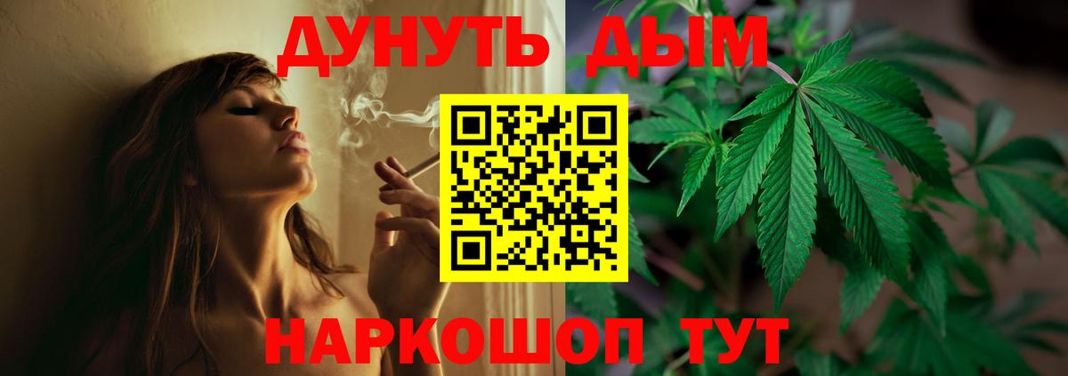 МАРИХУАНА конопля  Бошки марихуана AK-47  Шишки марихуана тримм  Вход с VPN  Балашов  Каннабис планчик 